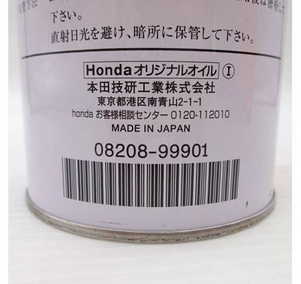 Масло гидростатическое Honda H-HST (08208-99901) Масло гидростатическое Honda H-HST (08208-99901)